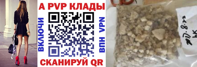 Альфа ПВП VHQ  Анжеро-Судженск 