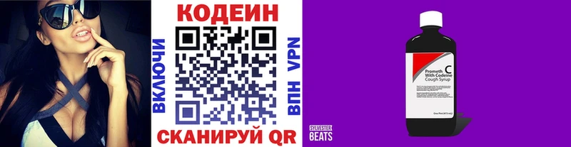 Кодеиновый сироп Lean Purple Drank  Анжеро-Судженск 