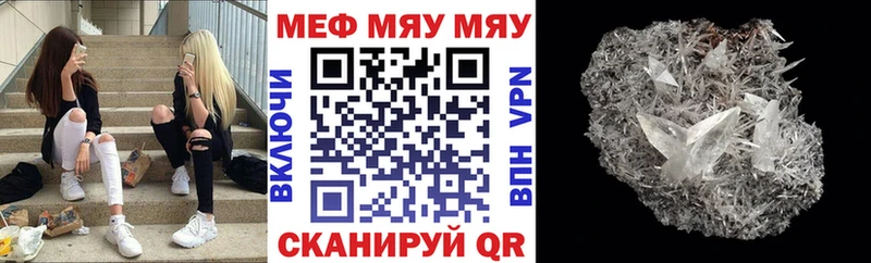 МЯУ-МЯУ мука  Анжеро-Судженск 