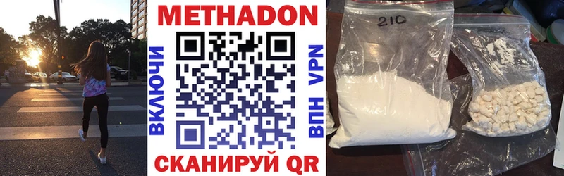 МЕТАДОН VHQ  Анжеро-Судженск 